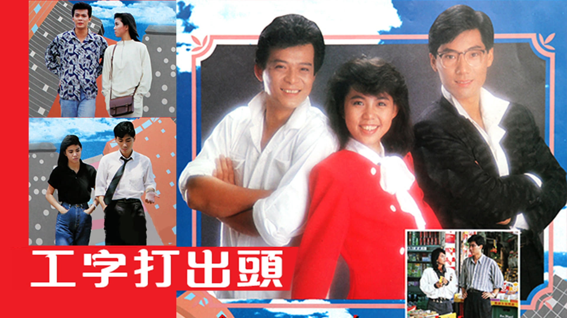 Xem Phim Bàn Tay Dựng Tương Lai, The Upstart and the Self-Made Man 1987 Xem Phim Bàn Tay Dựng Tương Lai, The Upstart and the Self-Made Man 1987
