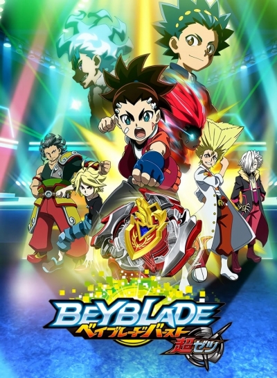 Beyblade Burst (Season 3) / Beyblade Burst (Season 3) (2018)