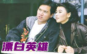 Xem Phim Anh Hùng Phiêu Bạt, Anh Hùng Phiêu Bạt 1992 Xem Phim Anh Hùng Phiêu Bạt, Anh Hùng Phiêu Bạt 1992
