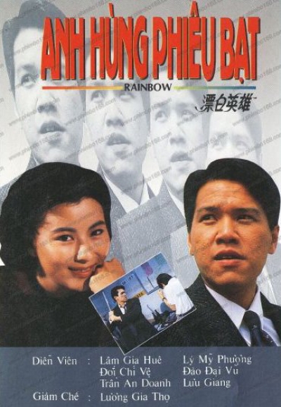 Anh Hùng Phiêu Bạt / Anh Hùng Phiêu Bạt (1992)