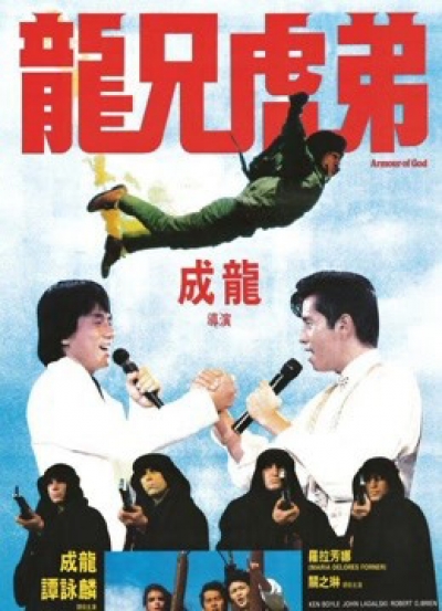 Armour Of God / Armour Of God (1987)