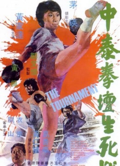 The Tournament / The Tournament (1974)