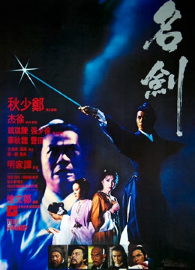 The Sword / The Sword (1980)