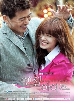 Đôi Mắt Thiên Thần, Angel Eyes (2014)