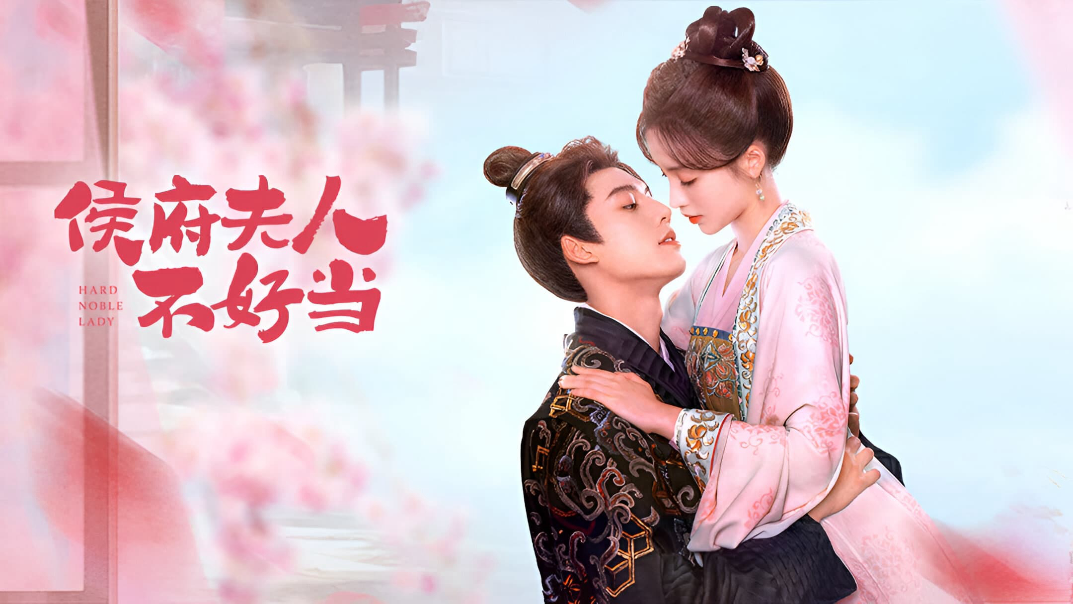 Xem Phim Hầu Phủ Phu Nhân Không Dễ Làm, Hard Noble Lady 2024 Xem Phim Hầu Phủ Phu Nhân Không Dễ Làm, Hard Noble Lady 2024