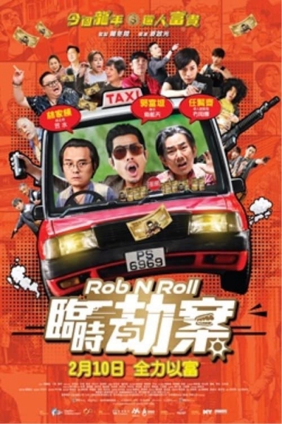 Rob N Roll / Rob N Roll (2024)