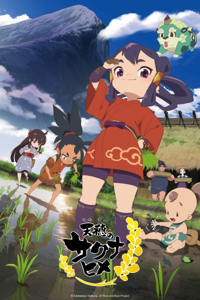 Sakuna: Of Rice and Ruin / Sakuna: Of Rice and Ruin (2024)