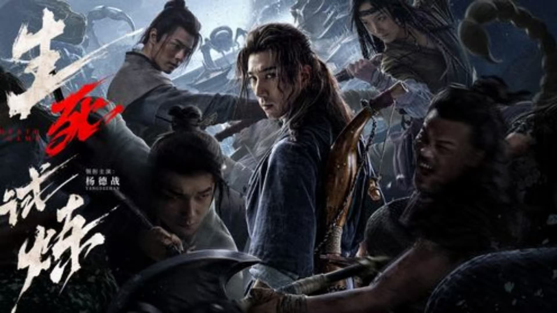 Xem Phim Thí Luyện Sinh Tử, Death Game 2024 Xem Phim Thí Luyện Sinh Tử, Death Game 2024