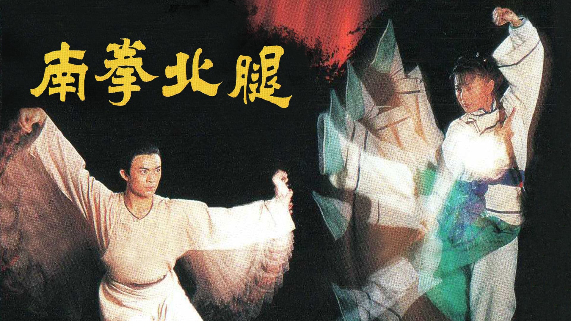 Xem Phim Nam Quyền Bắc Cước, Fist of Power 1995 Xem Phim Nam Quyền Bắc Cước, Fist of Power 1995