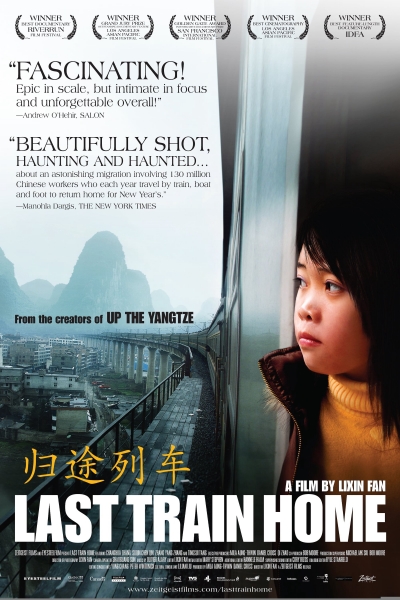 归途列车, Last Train Home / Last Train Home (2009)