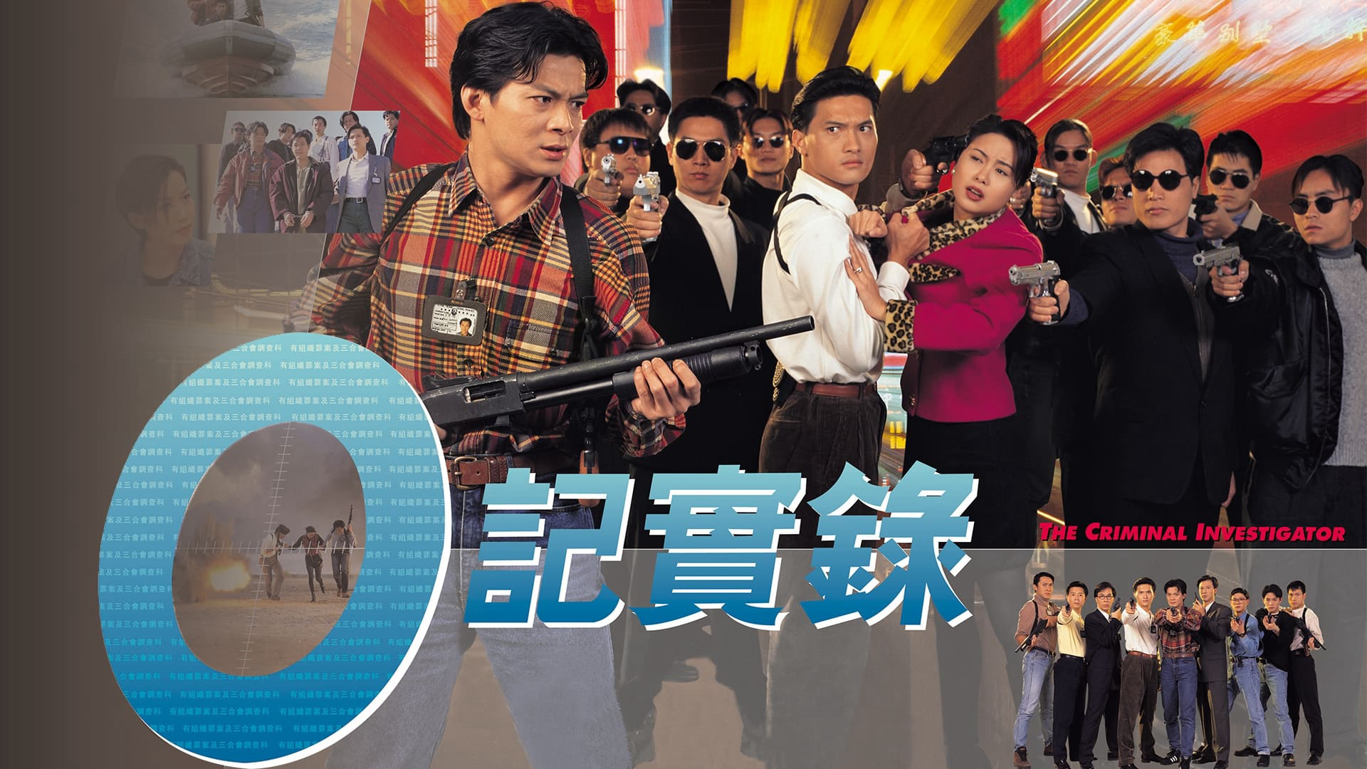 Xem Phim Nhân Viên ĐIều Tra (Phần 1), The Criminal Investigator 1995 Xem Phim Nhân Viên ĐIều Tra (Phần 1), The Criminal Investigator 1995