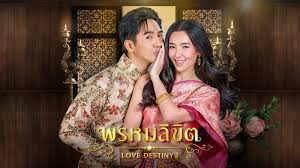 Xem Phim Ngược Dòng Thời Gian Để Yêu Anh (Phần 2), Love Destiny 2023 Xem Phim Ngược Dòng Thời Gian Để Yêu Anh (Phần 2), Love Destiny 2023