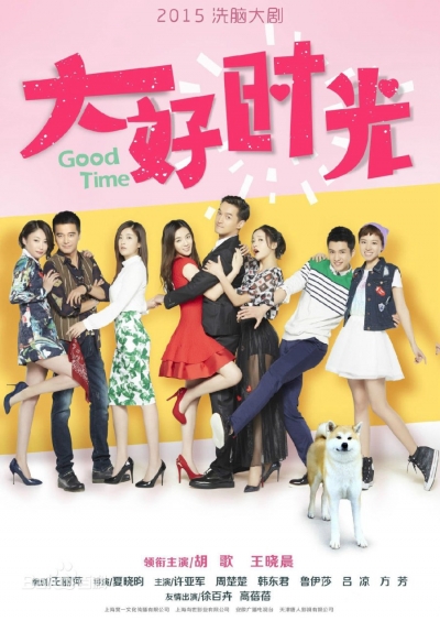 Tháng Ngày Tươi Đẹp, Good Time / Good Time (2015)