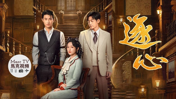 Xem Phim Trục Tâm, Gun and Rose 2024 Xem Phim Trục Tâm, Gun and Rose 2024