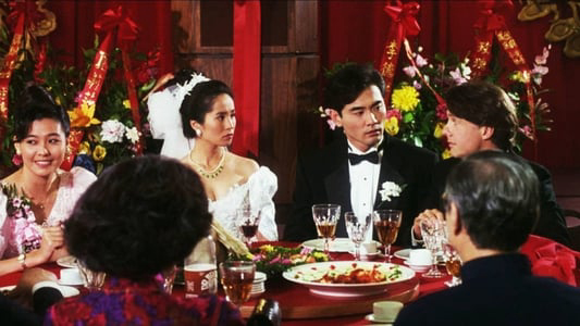 The Wedding Banquet / The Wedding Banquet (1993)