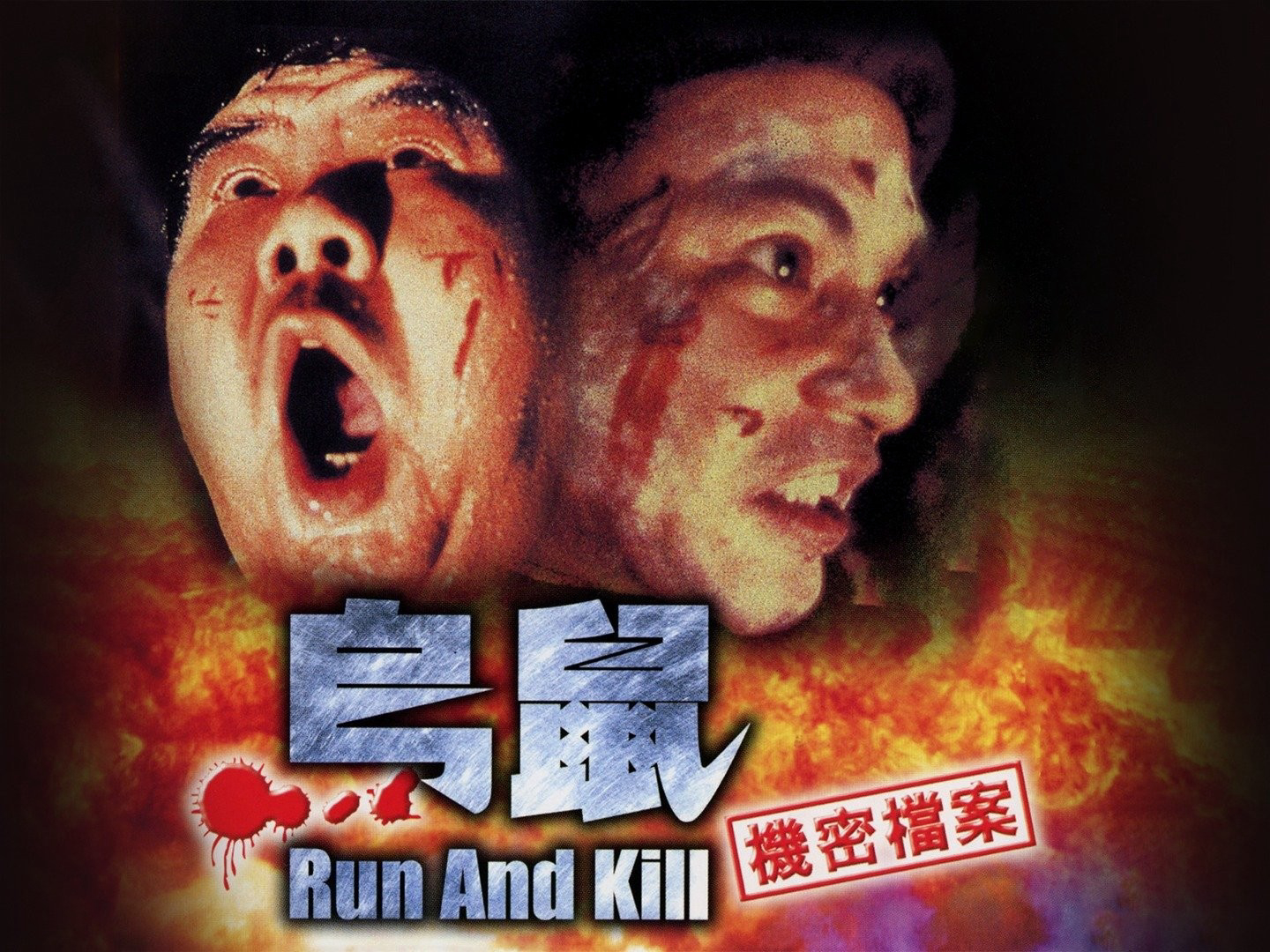 Xem Phim Run and Kill, Run and Kill 1993