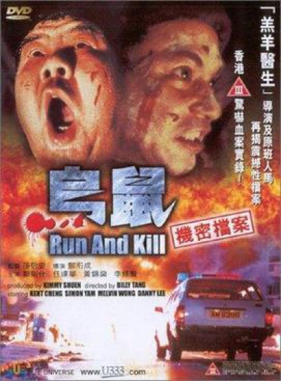 Run and Kill, Run and Kill / Run and Kill (1993)