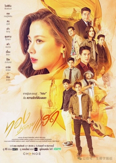 Thiên Sứ Tội Lỗi, The Lady and Her Lovers / The Lady and Her Lovers (2024)