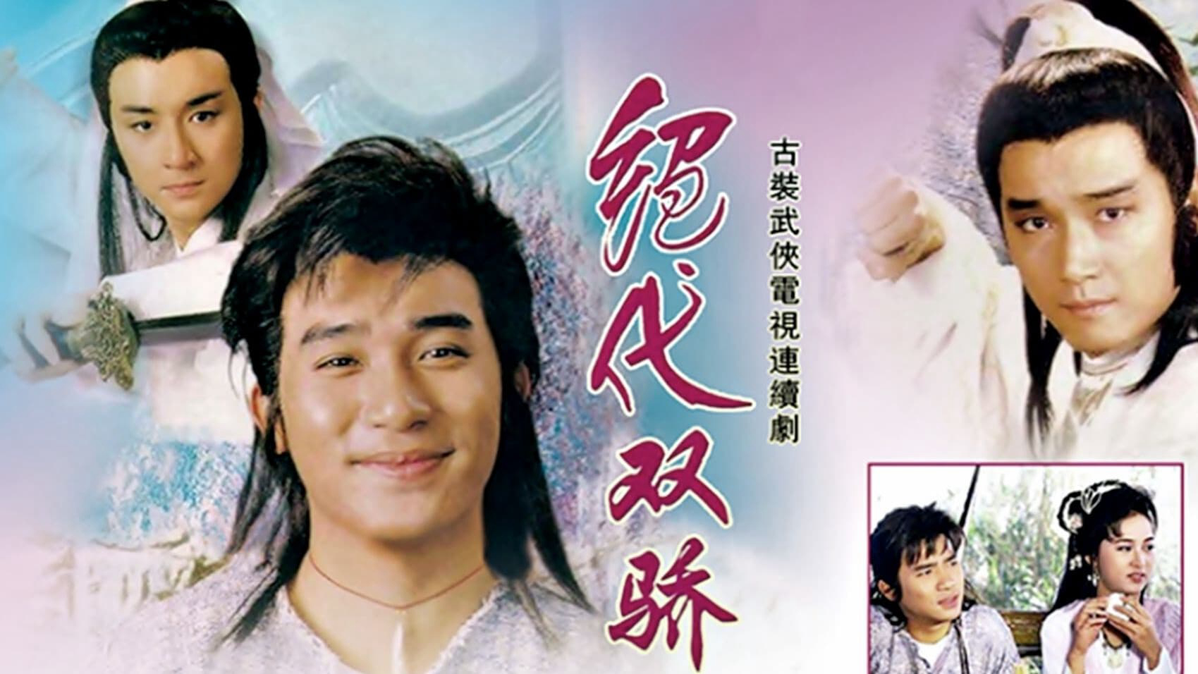 Xem Phim Song Hùng Kỳ Hiệp, Two Most Honorable Knights 1988 Xem Phim Song Hùng Kỳ Hiệp, Two Most Honorable Knights 1988