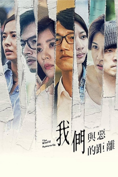 Khoảng cách giữa chúng ta và cái ác, The World Between Us / The World Between Us (2019)