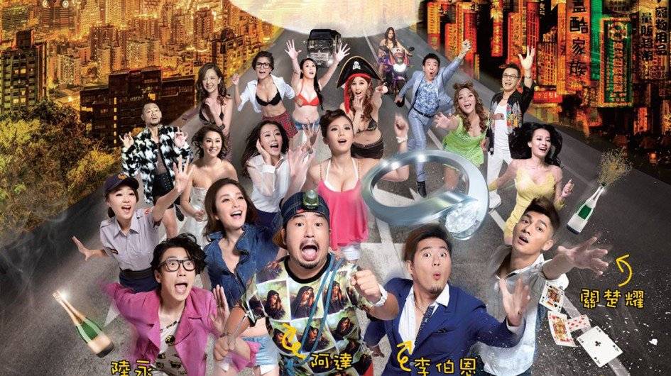 One Night In Taipei (2015)