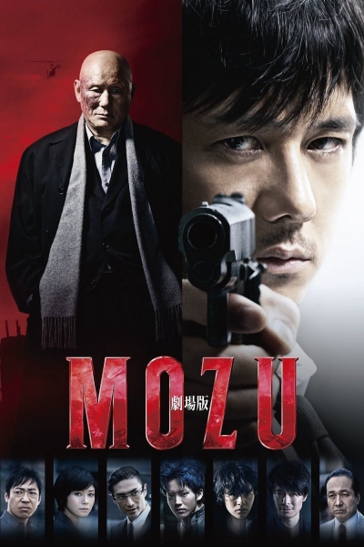 Mozu The Movie / Mozu The Movie (2015)