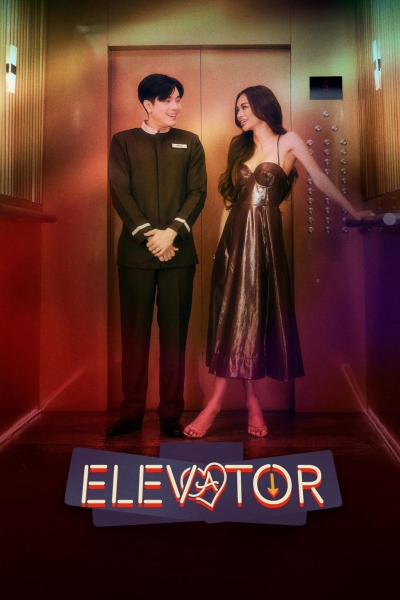 Elevator / Elevator (2024)