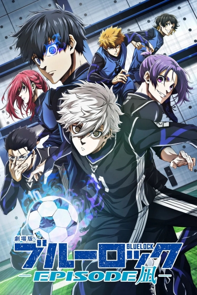 BLUE LOCK THE MOVIE -EPISODE NAGI-, BLUE LOCK THE MOVIE -EPISODE NAGI- / BLUE LOCK THE MOVIE -EPISODE NAGI- (2024)