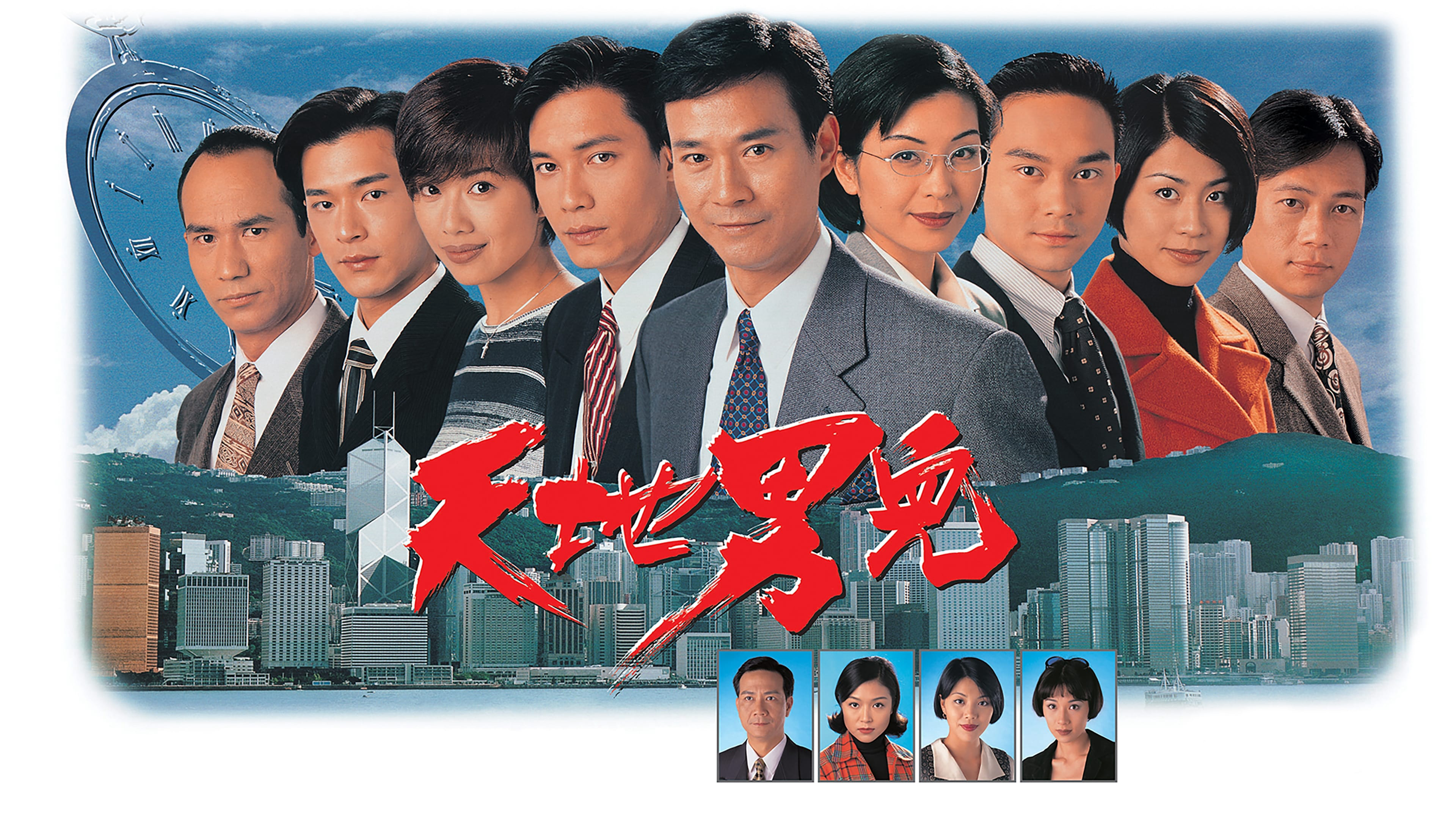 Xem Phim Thiên Địa Nam Nhi, Cold Blood Warm Heart 1996 Xem Phim Thiên Địa Nam Nhi, Cold Blood Warm Heart 1996