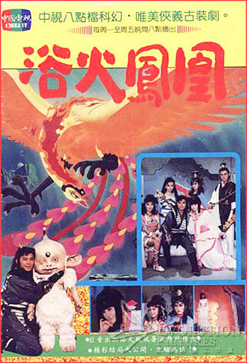 Xem Phim Phụng Hoàng Thần Nữ, Phoenix The Myth 1990