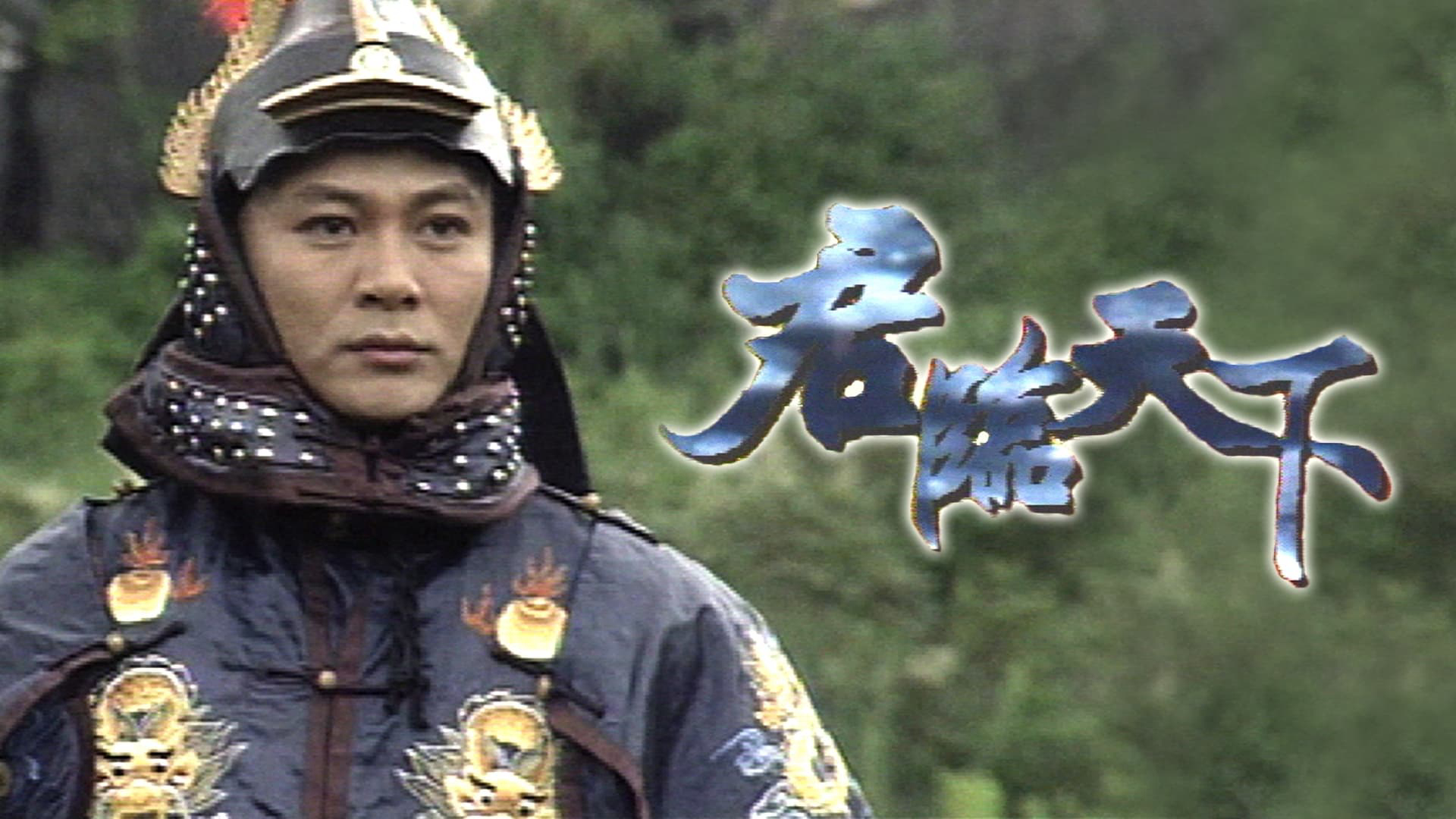 Xem Phim Cửu Vương Đoạt Ngôi, Secret Battle of the Majesty 1994 Xem Phim Cửu Vương Đoạt Ngôi, Secret Battle of the Majesty 1994