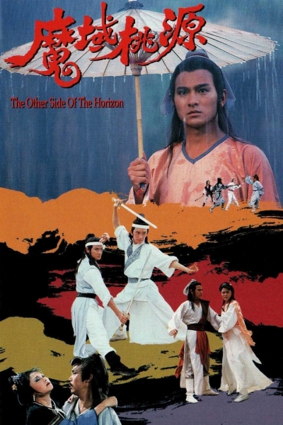 Ma Vực Đào Nguyên, The Other Side Of The Horizon / The Other Side Of The Horizon (1984)