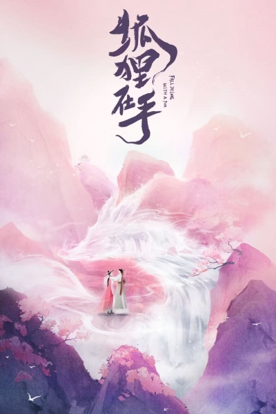 Hồ Ly Trong Tay, Fall in Love with a Fox / Fall in Love with a Fox (2024)