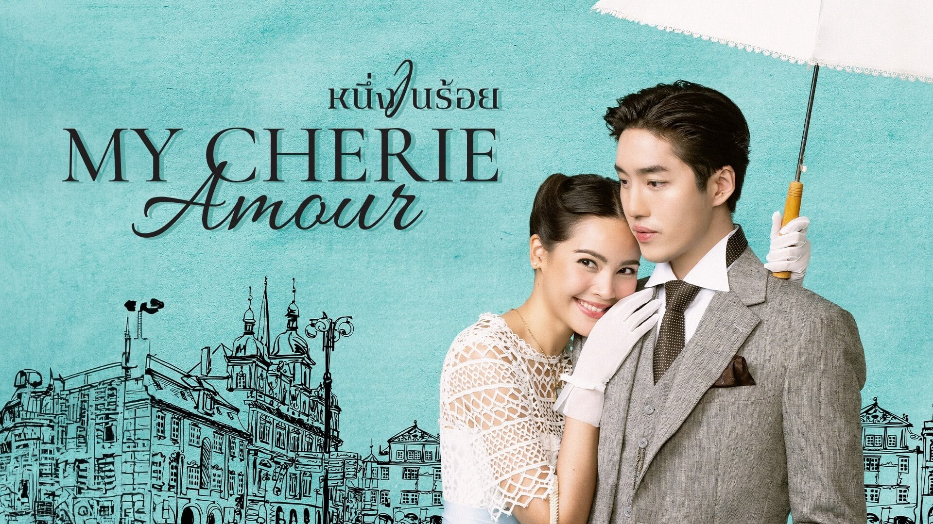 Xem Phim Người Tình Yêu Dấu Của Tôi, My Cherie Amour 2024 Xem Phim Người Tình Yêu Dấu Của Tôi, My Cherie Amour 2024