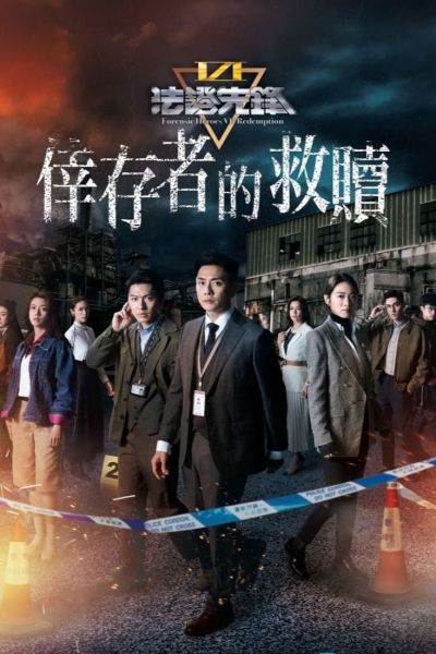 Bằng Chứng Thép 6, Forensic Heroes 6 / Forensic Heroes 6 (2024)