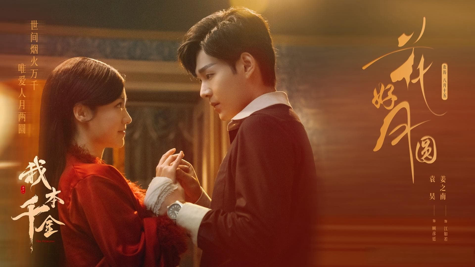 Xem Phim Bổn Thiên Kim Ta Đây, The Princess 2024 Xem Phim Bổn Thiên Kim Ta Đây, The Princess 2024