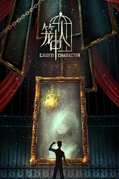 Người trong lồng, CAGED CHARACTER / CAGED CHARACTER (2024)