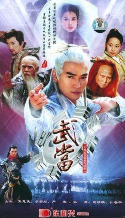 Wu Dang / Wu Dang (2002)