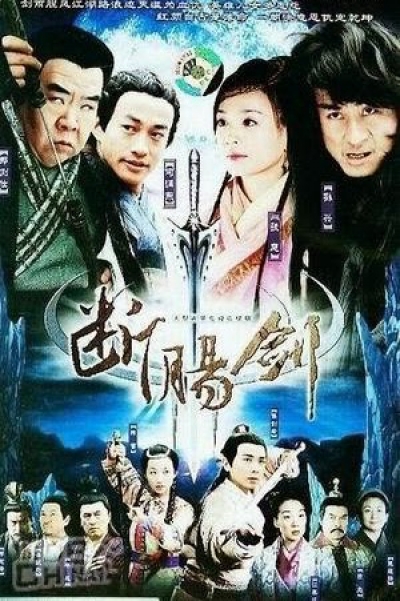 Hiệp Sĩ Mù / Hiệp Sĩ Mù (2005)