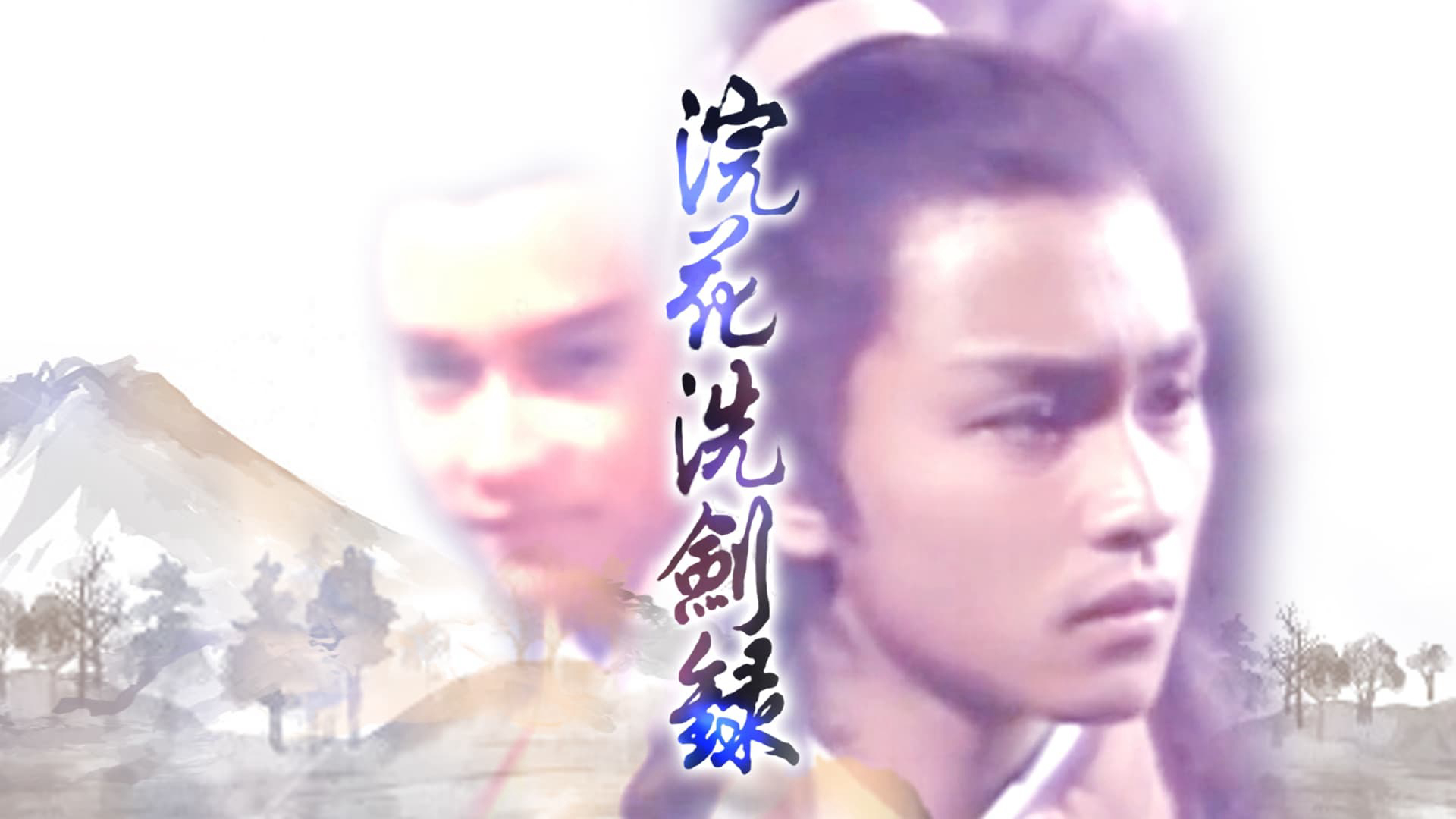 Xem Phim Yến Hoa Tuyệt Kiếm, The Spirit of the Sword 1979 Xem Phim Yến Hoa Tuyệt Kiếm, The Spirit of the Sword 1979