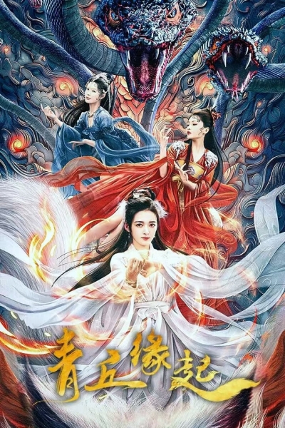 Thanh Khâu Duyên Khởi, Lost Destiny / Lost Destiny (2024)