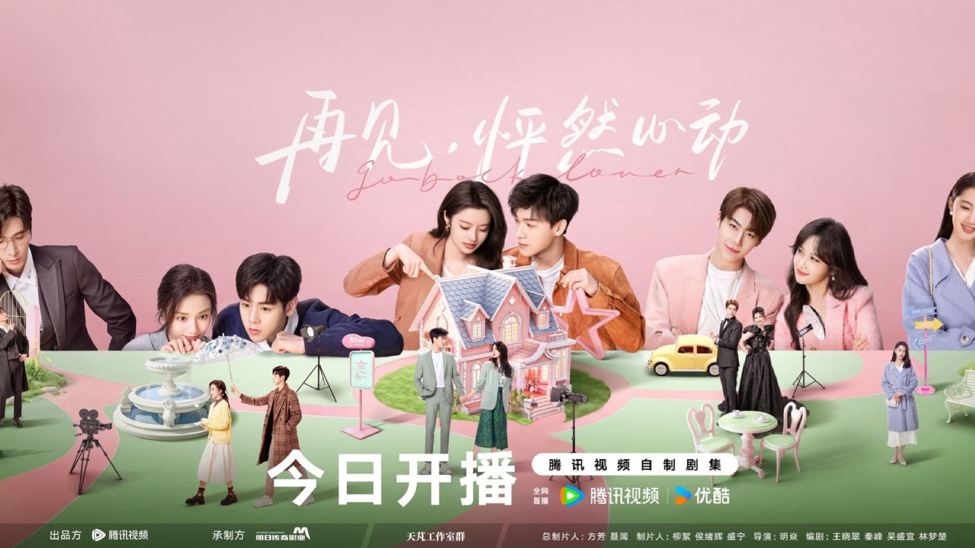 Xem Phim Tạm Biệt Khoảnh Khắc Rung Động, Go Back Lover 2024 Xem Phim Tạm Biệt Khoảnh Khắc Rung Động, Go Back Lover 2024