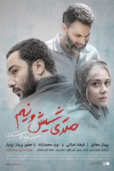 Law of Tehran / Law of Tehran (2019)