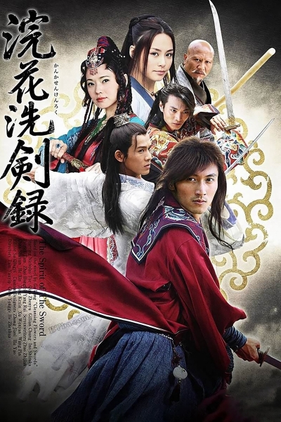 The Spirit Of The Sword / The Spirit Of The Sword (2008)