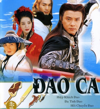 Đoản Đao Hiệp Sĩ, Swordman / Swordman (1998)