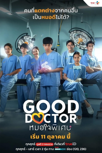 Bác Sĩ Thiên Tài (Bản Thái), Good Doctor (THAI) / Good Doctor (THAI) (2024)