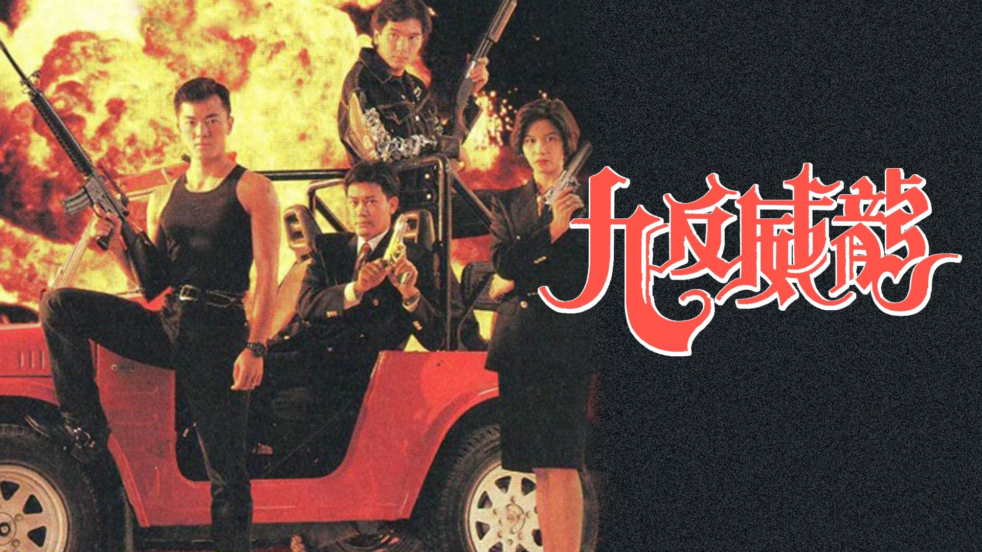 Xem Phim Crime Fighters, Crime Fighters 1992 Xem Phim Crime Fighters, Crime Fighters 1992