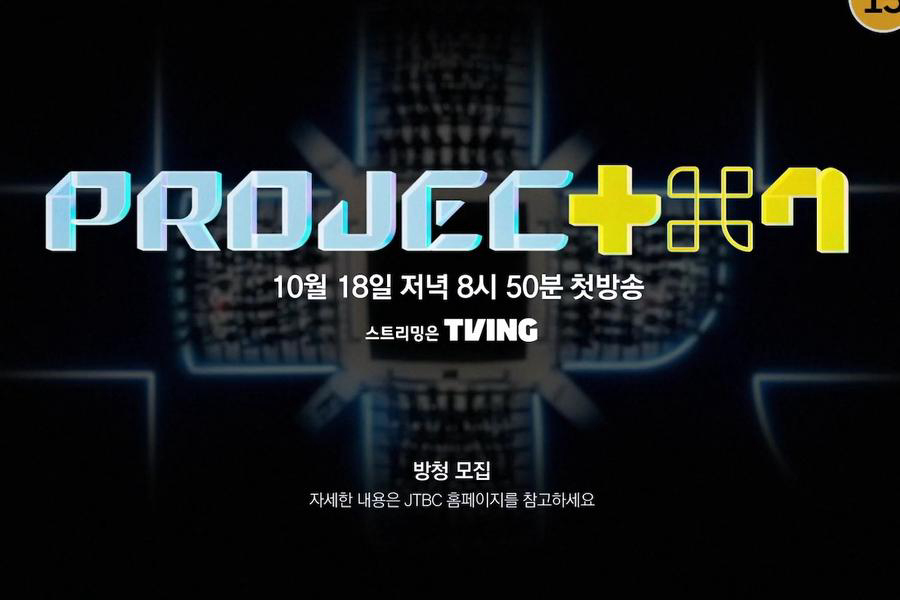 Xem Phim PROJECT 7, PROJECT 7 2024 Xem Phim PROJECT 7, PROJECT 7 2024