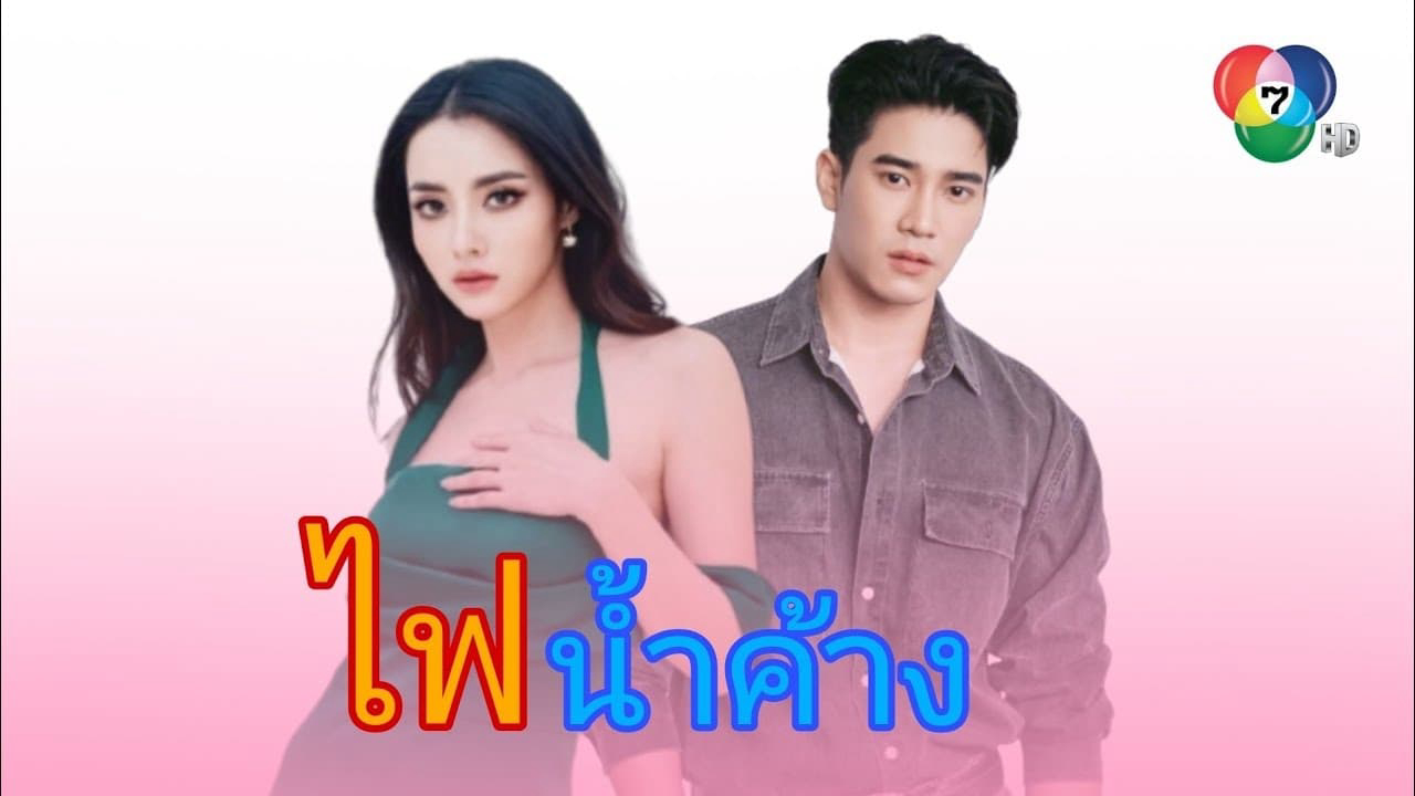 Xem Phim Lửa Tình Tựa Băng Giá, Game of Love 2024