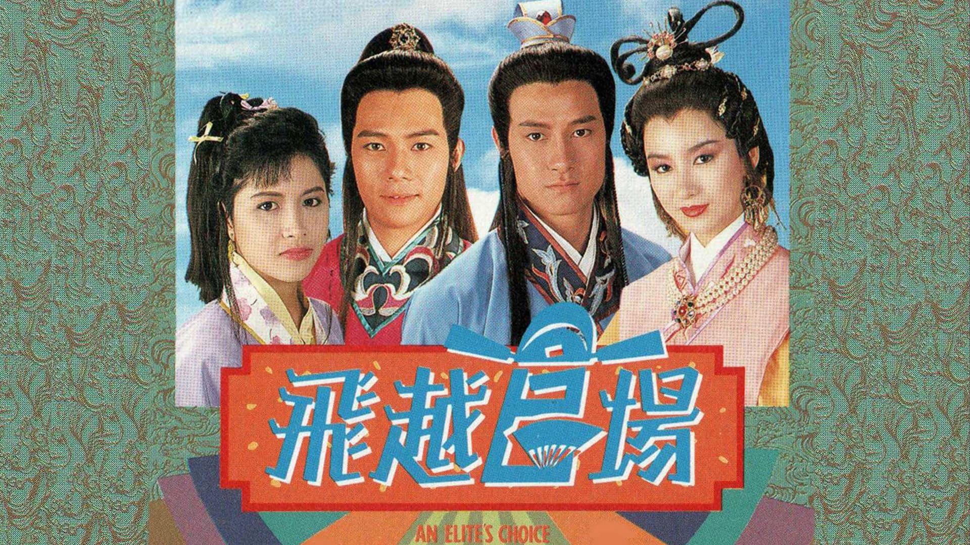Xem Phim Quan Trường Sóng Gió, An Elite's Choice 1990 Xem Phim Quan Trường Sóng Gió, An Elite's Choice 1990